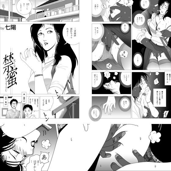 禁蜜