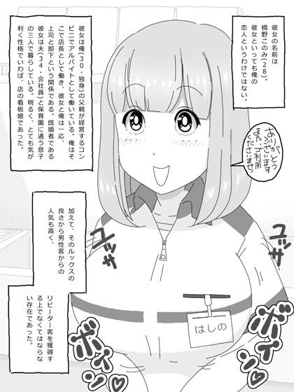 お乳の大きな店員さん 時間が止まった店内で揉んで、しゃぶって、パイズリ顔射