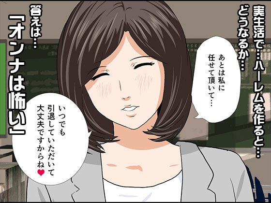 催●性教育 第十二話