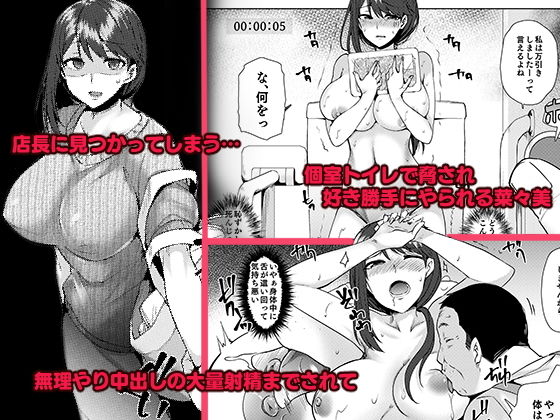 私が万引きをした理由を聞いてください