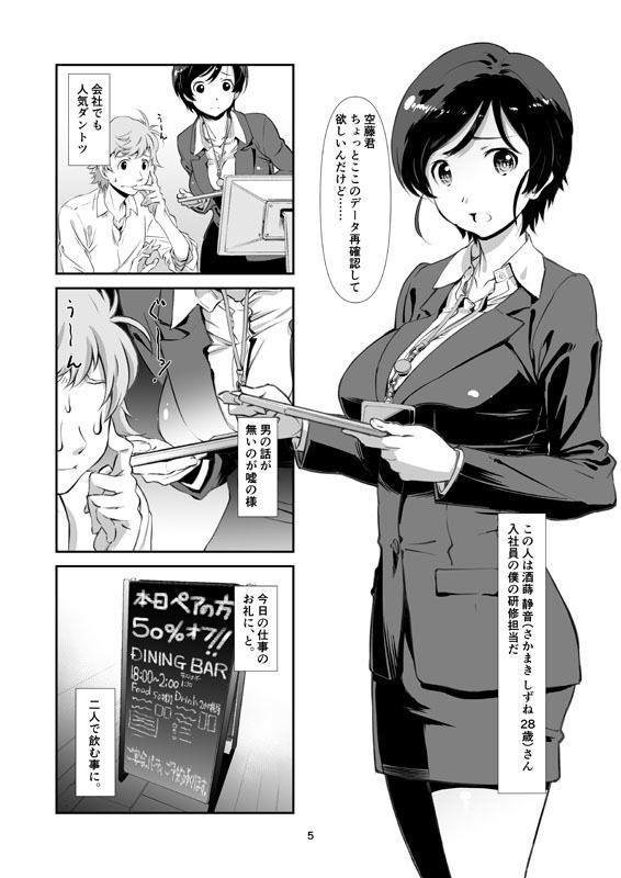 チョロい、上司