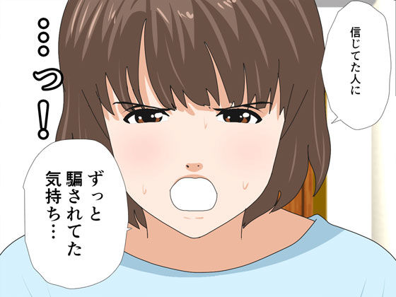 催●浮気研究部 第七話