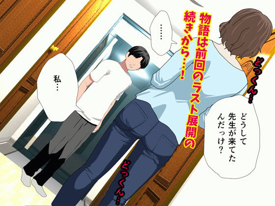 催●浮気研究部 第八話