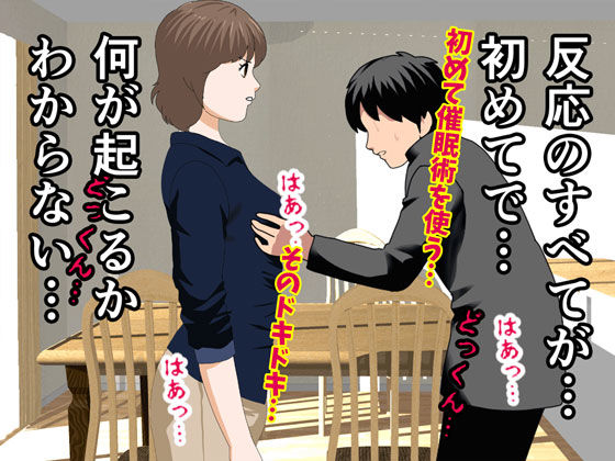 催●浮気研究部 第八話
