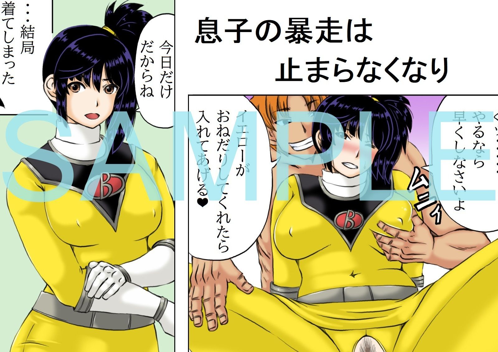 母さんは元戦隊イエロー