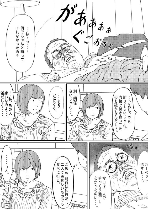 嫌悪感