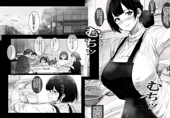 シン・クノイチ 〜人妻の魔忍者は生ハメ任務に堕ちる〜