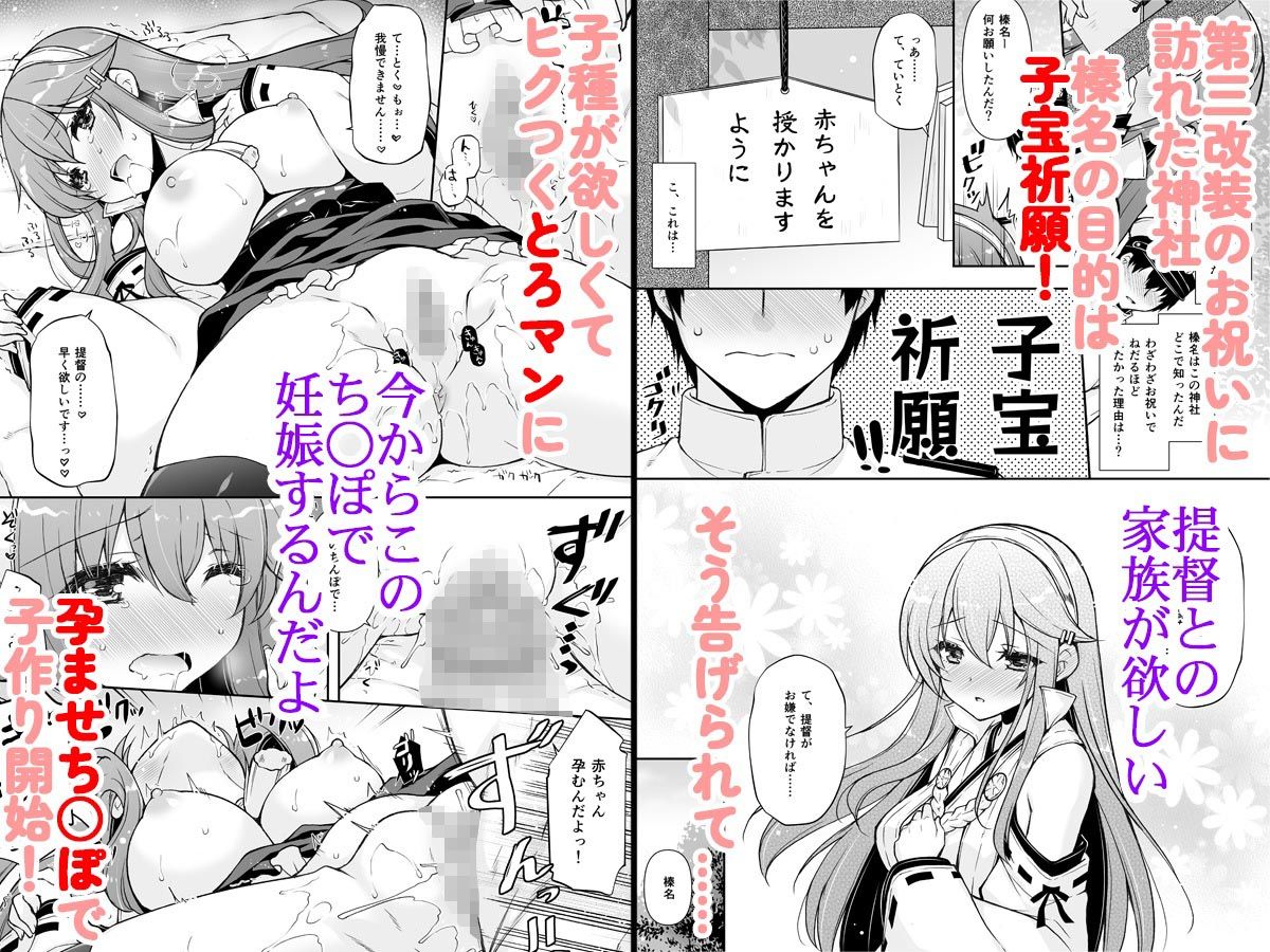 我、榛名と孕ませ夜戦に突入す！