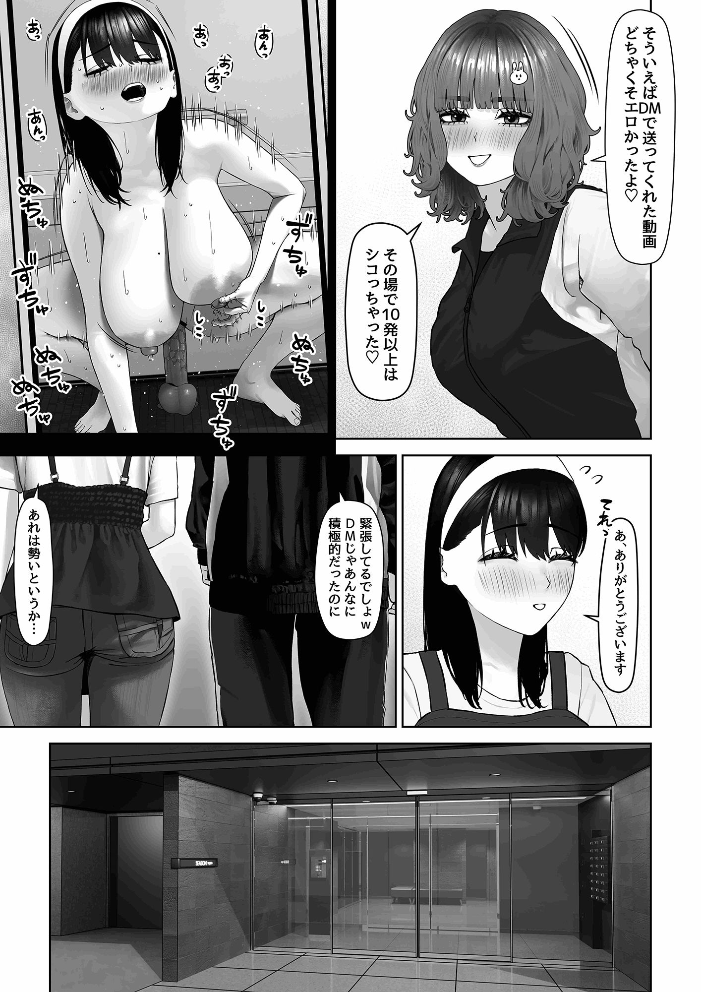 30cm超つよつよふたなりチンポをザーメンが枯れるくらい満足させられるかな？