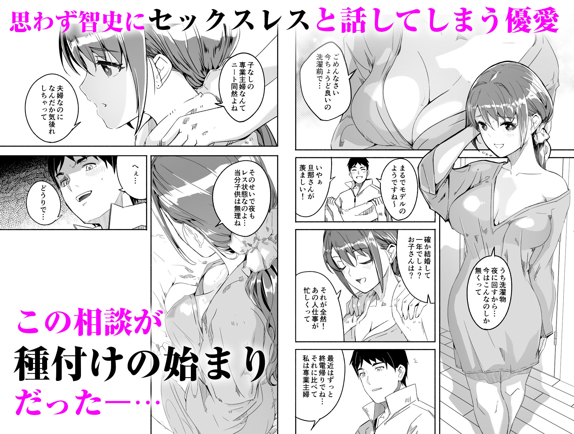 人妻が種を孕むまで【完全版】