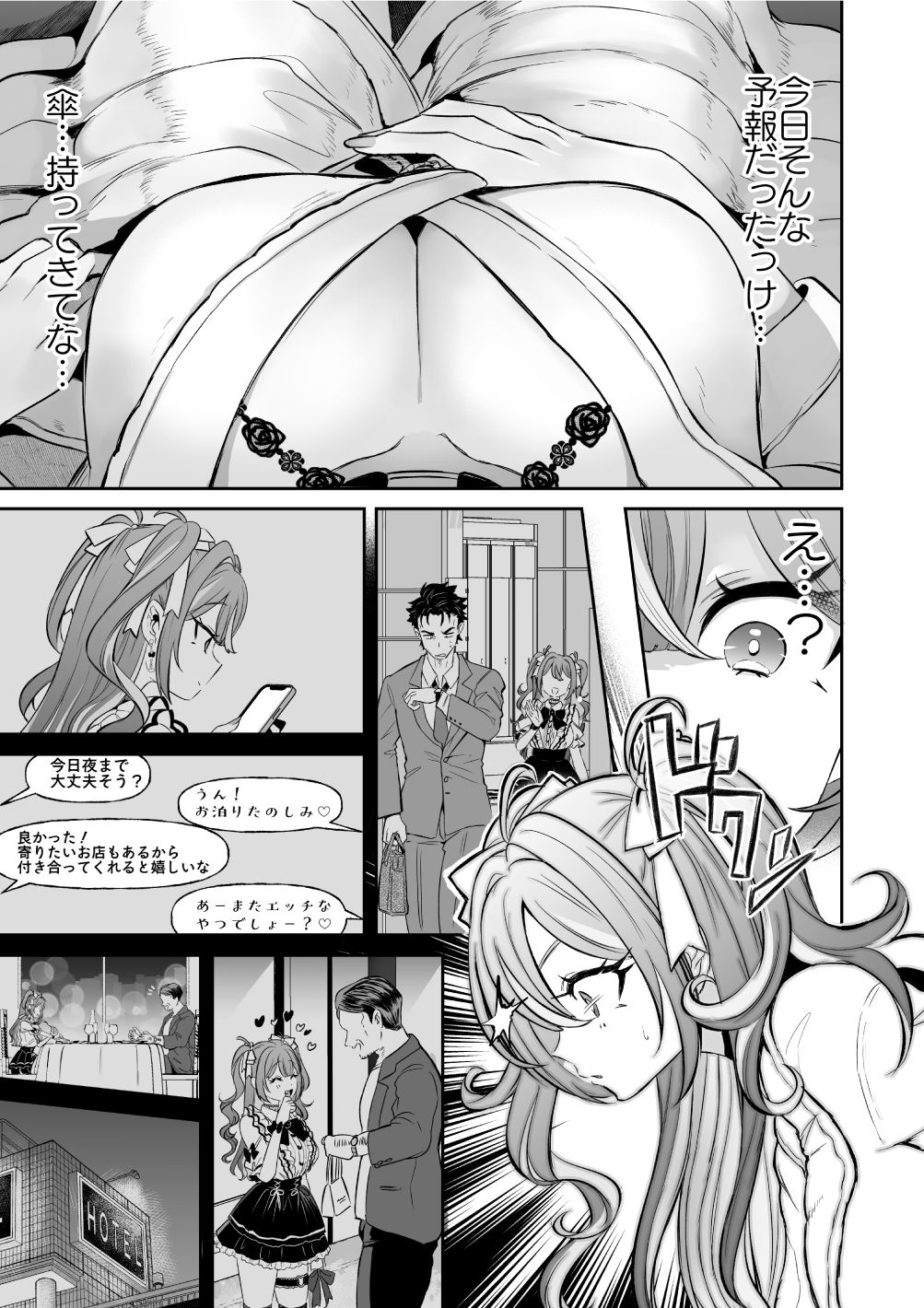 ぴえんな俺、社畜な私。〜昨日までブラックだったのに、起きたら世界がピンクに染まってて草なんだが〜