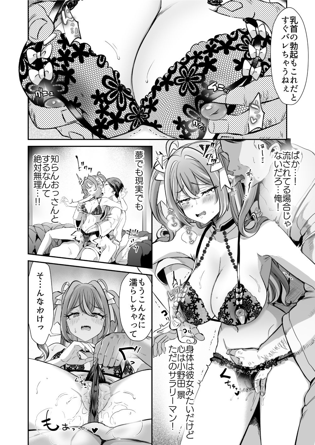 ぴえんな俺、社畜な私。〜昨日までブラックだったのに、起きたら世界がピンクに染まってて草なんだが〜