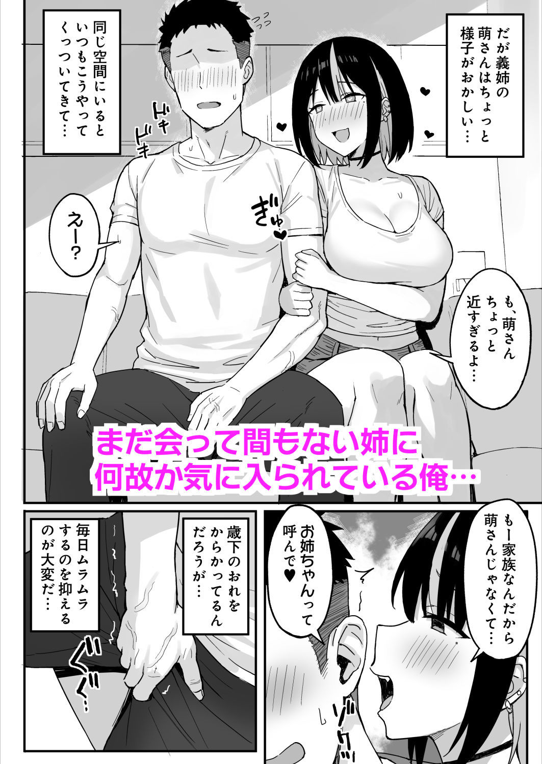 あねママ〜新しいお義姉ちゃんとママは俺のセフレになりました。〜