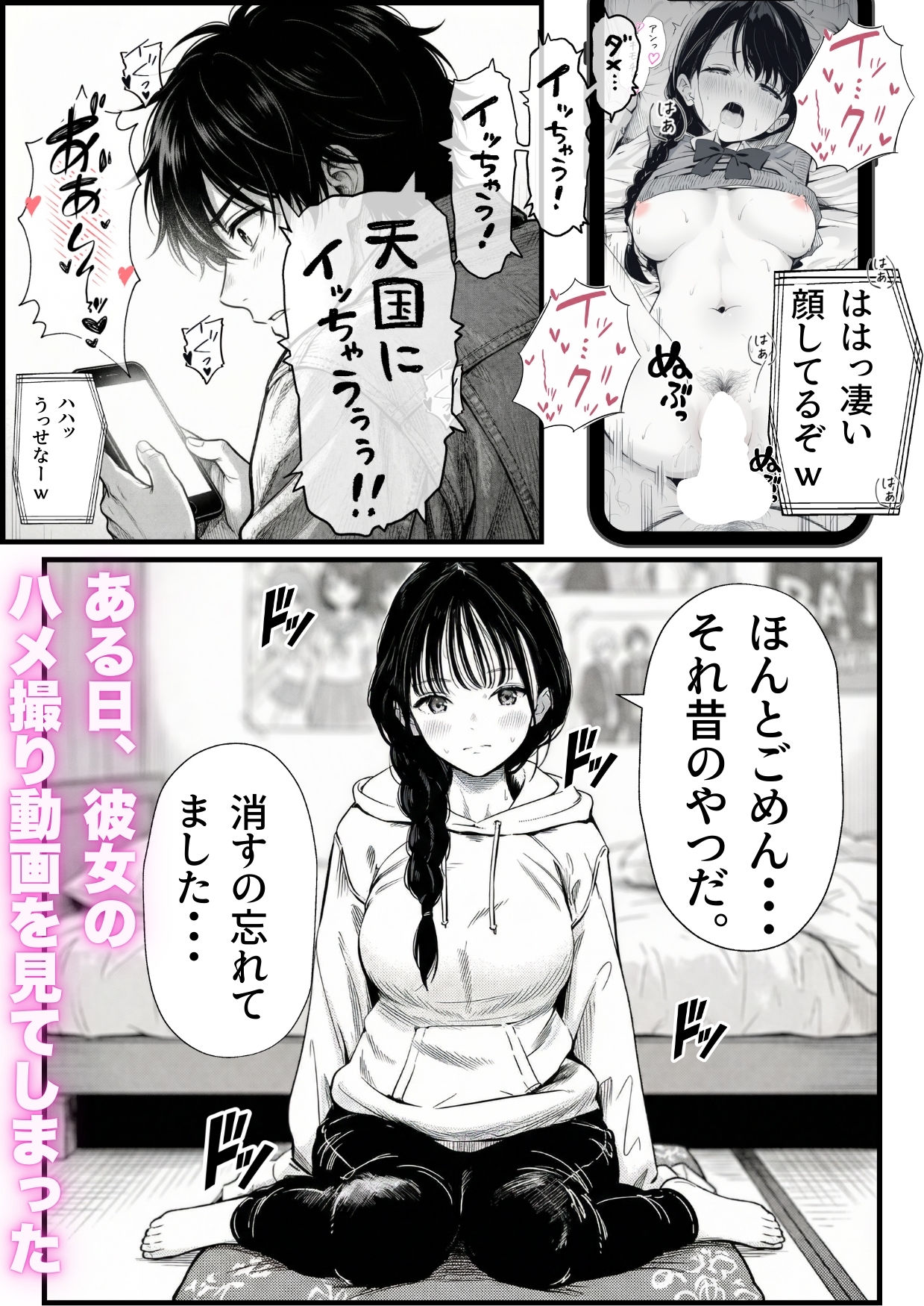 マグロだと思ってた俺の彼女、バ先の店長に超開発済みだった件