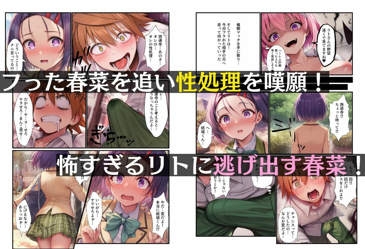 催●媚薬でとらぶるハーレム！ デカチンで生中出しアヘ顔イキ