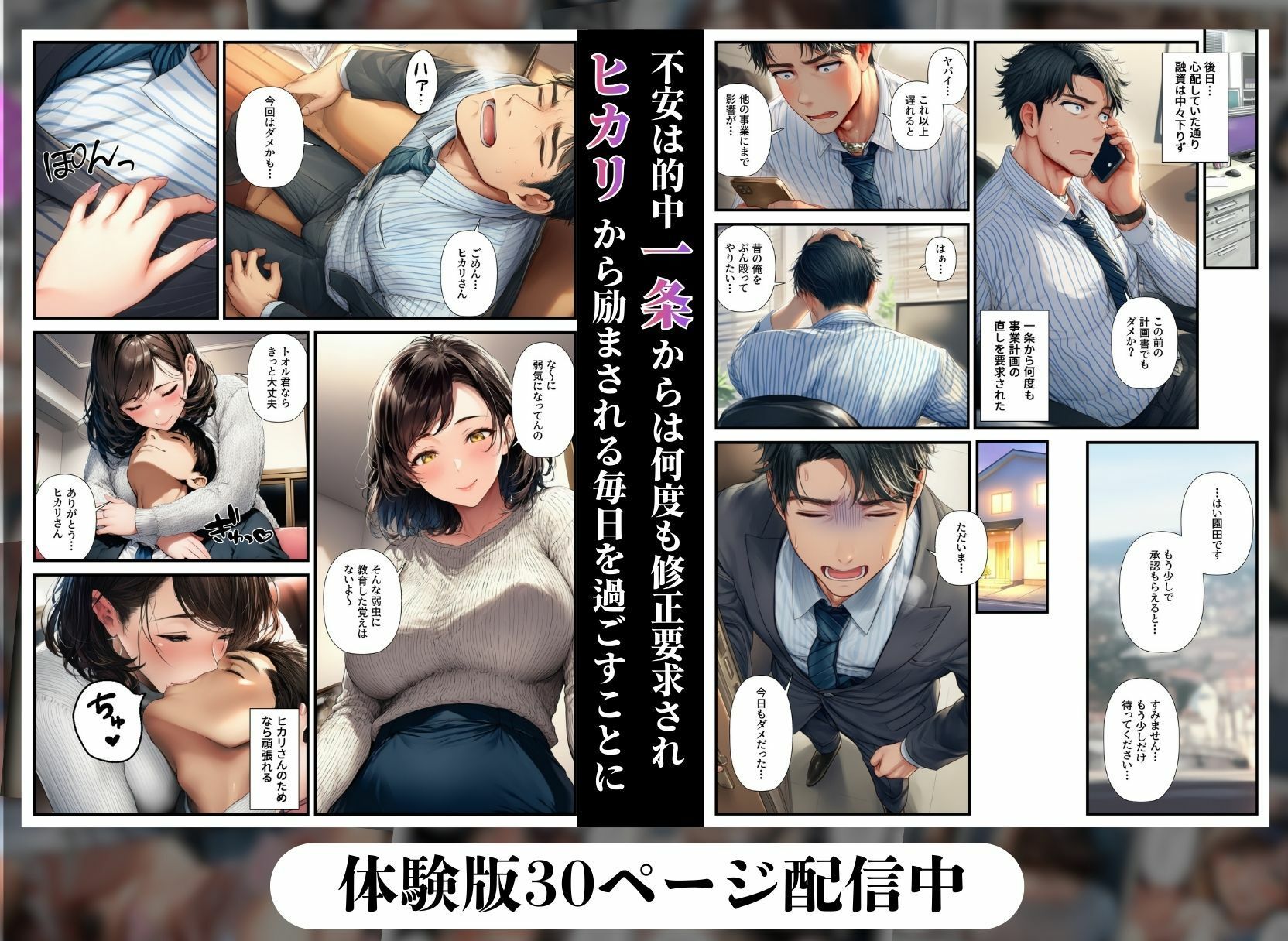 寝取られ堕ちる妻〜昔同級生をイジメた代償は愛する妻だった〜