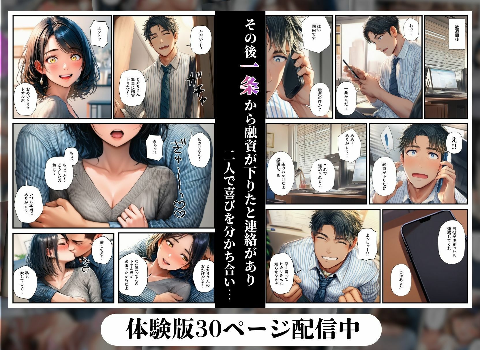 寝取られ堕ちる妻〜昔同級生をイジメた代償は愛する妻だった〜