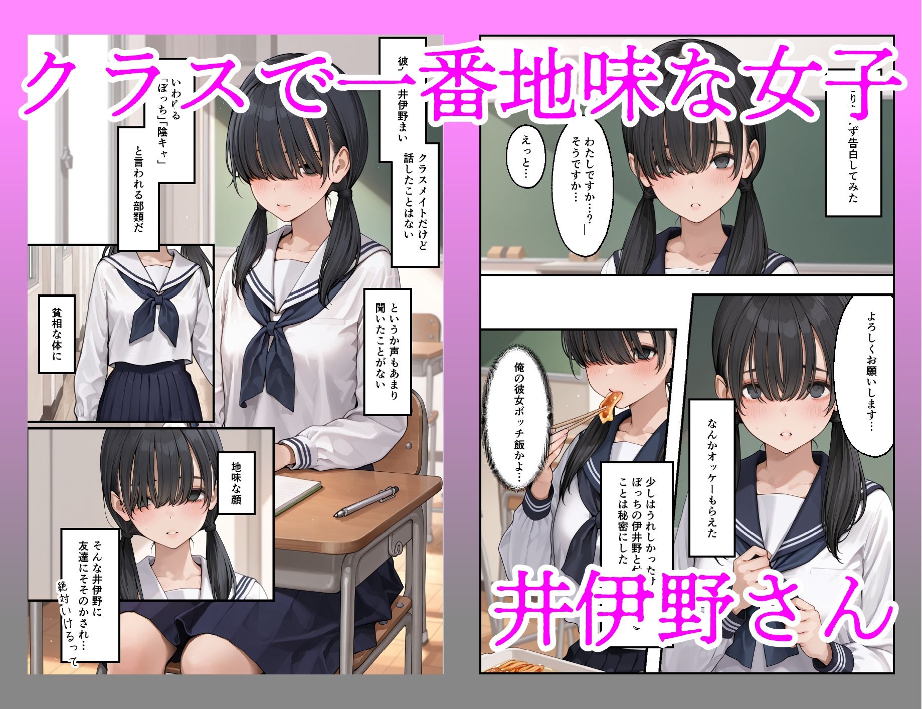 クラスで一番地味な女子のドS射精管理で男の尊厳破壊された。