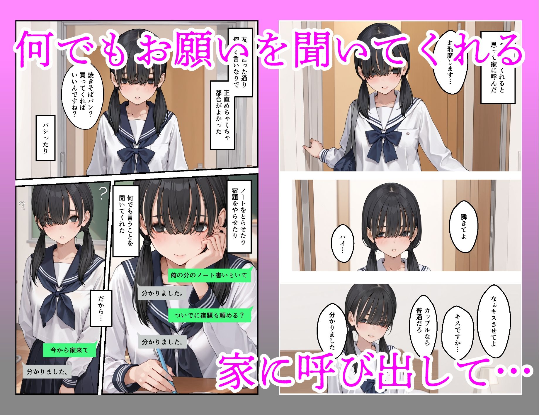 クラスで一番地味な女子のドS射精管理で男の尊厳破壊された。