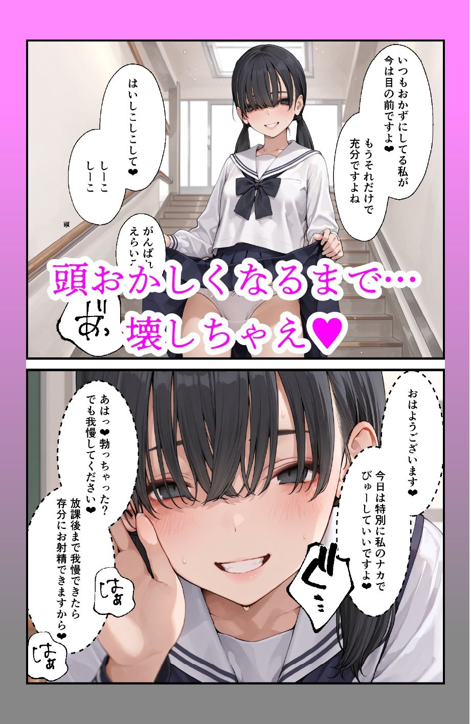 クラスで一番地味な女子のドS射精管理で男の尊厳破壊された。