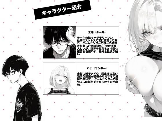 チー牛の俺がウザ絡みヤンキーに仕返し中出し