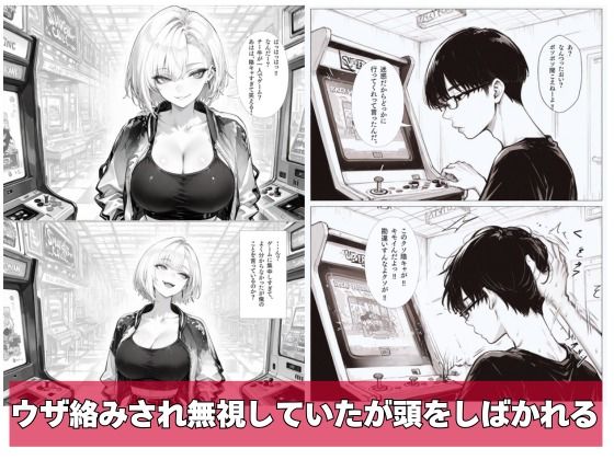 チー牛の俺がウザ絡みヤンキーに仕返し中出し